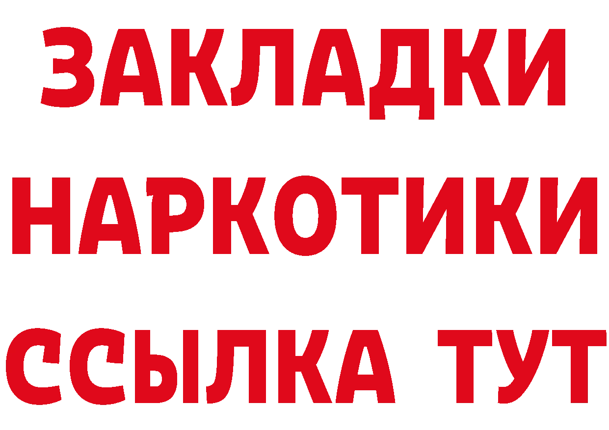 ГАШ убойный зеркало маркетплейс blacksprut Бокситогорск